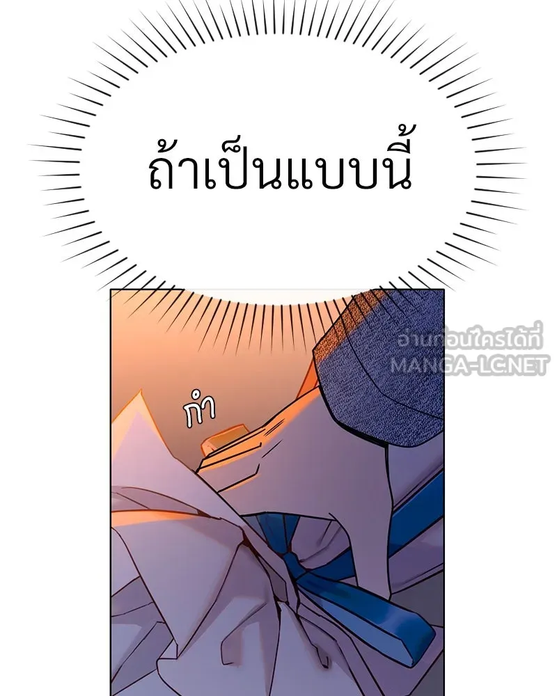 Level One Dreamersbrผู้ชนะรักนี้ต้องเป็น ตอนที่ 61 รูปที่ 36