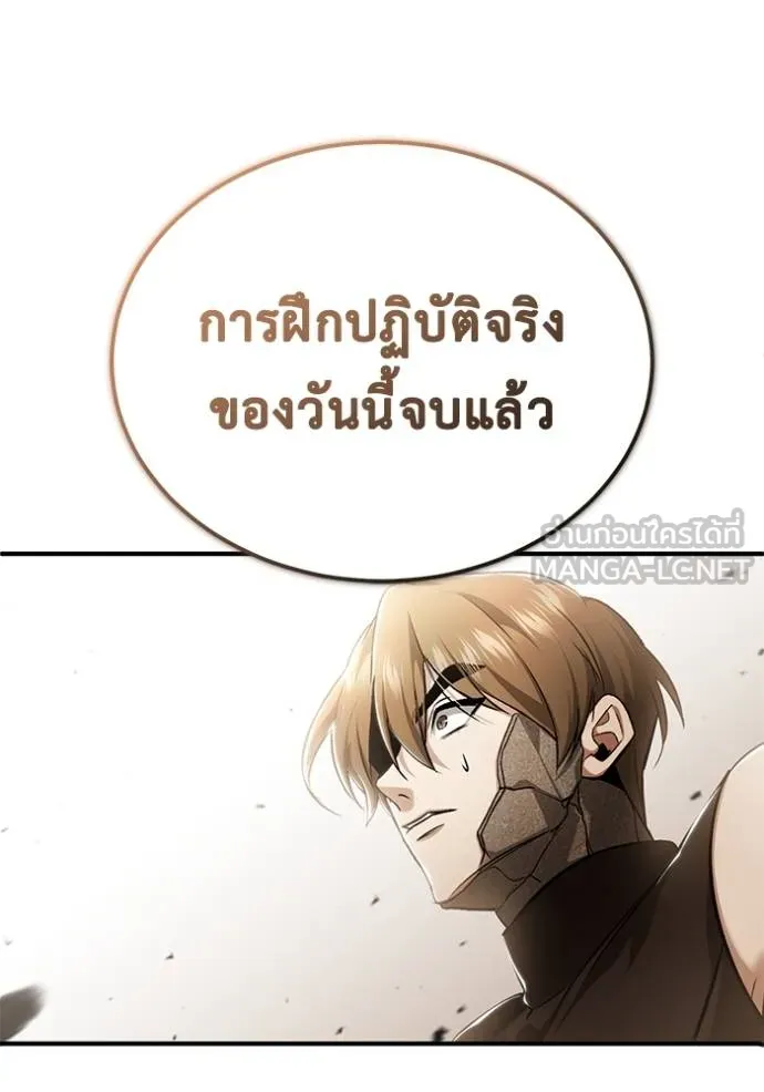Regressor’s Life Aft ตอนที่ 48 รูปที่ 120