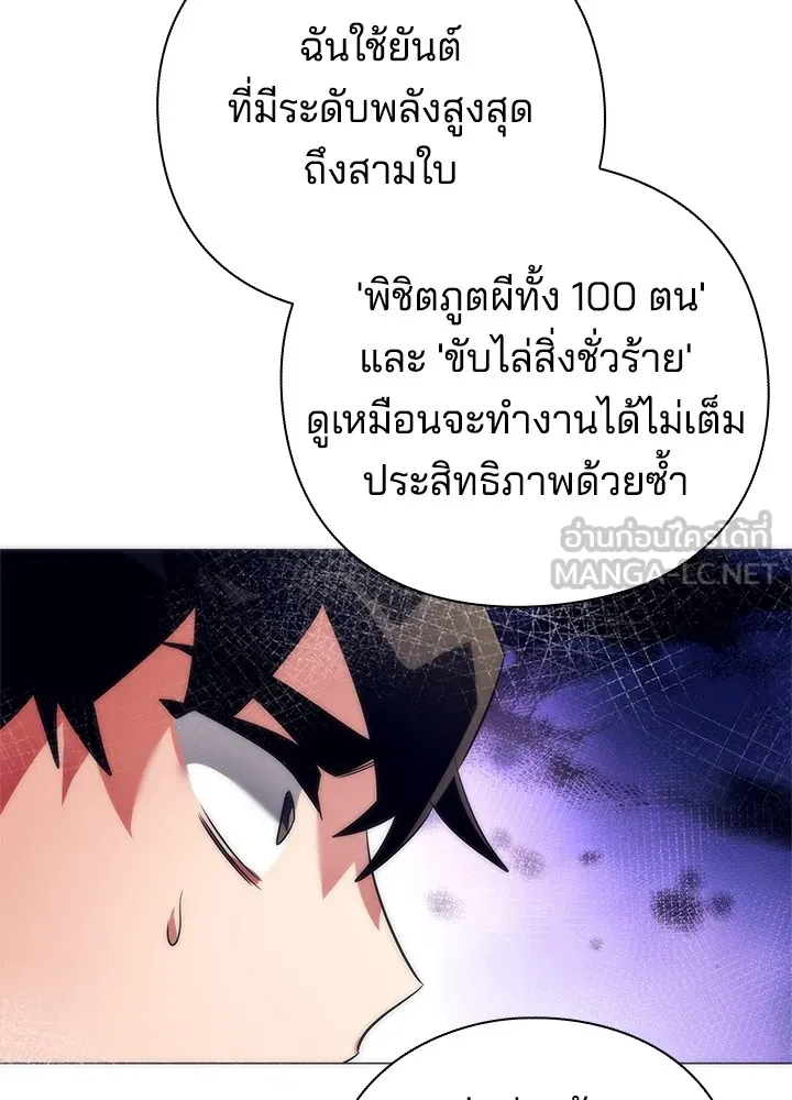 คืนแห่งโทแกบี ตอนที่ 37 รูปที่ 63
