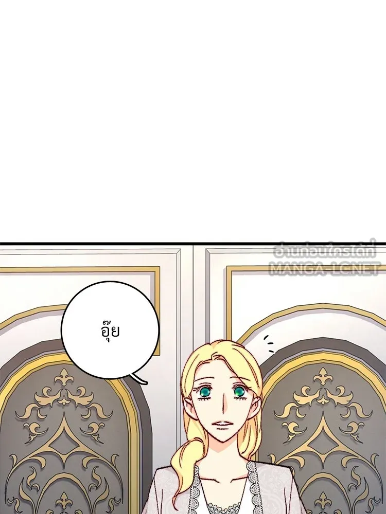 Bring the Love ตอนที่ 153 รูปที่ 63