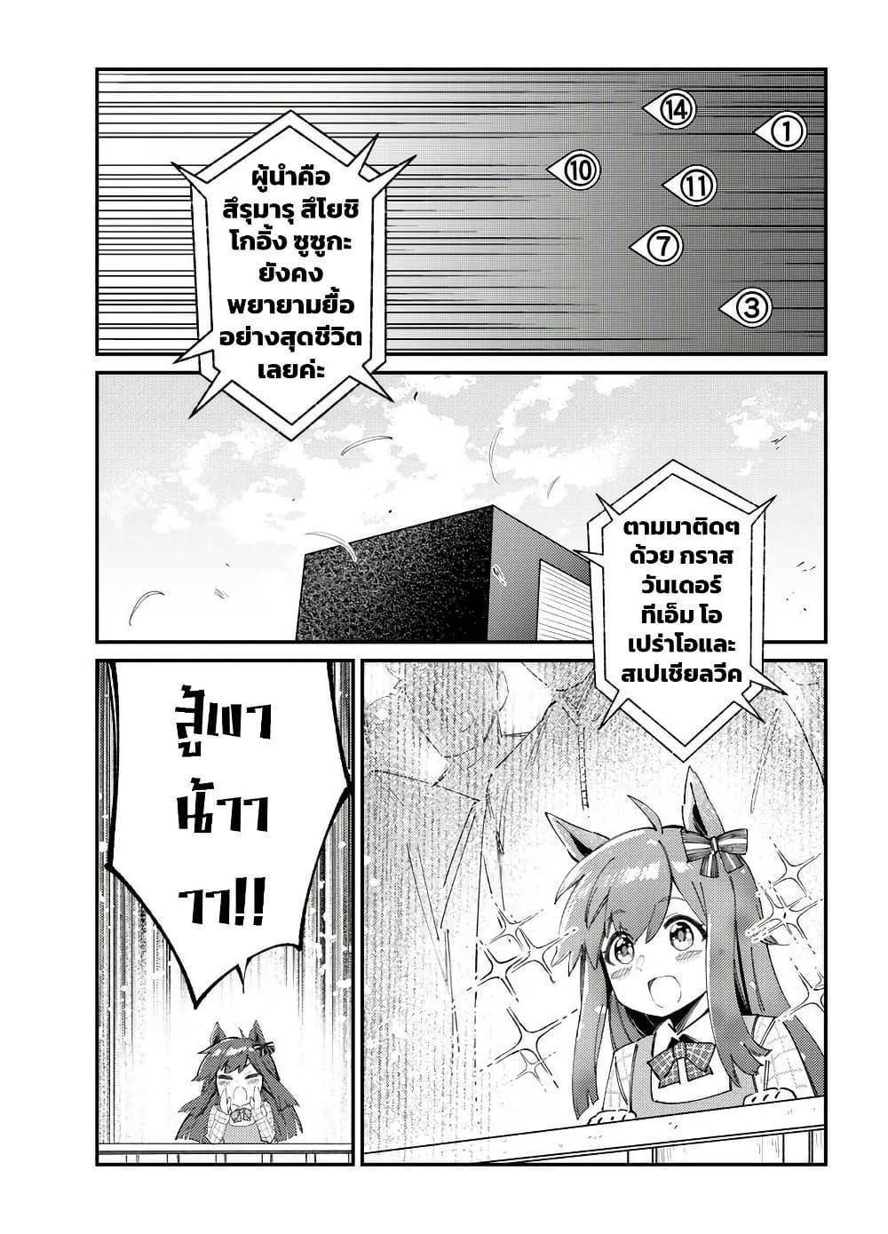 Manga-lc-com อ่านมังงะ อ่านการ์ตูน ออนไลน์ ฟรี Uma Musume(FA)  Arima Kinen 1999 ตอนที่ 1 2 3 4 5 6 7 8 9 10 11 12 13 14 ฟรี ไม่มีโฆษณา Manga-lc - อ่าน มังงะ อ่าน การ์ตูน ออนไลน์ อ่านมังงะ ฟรี