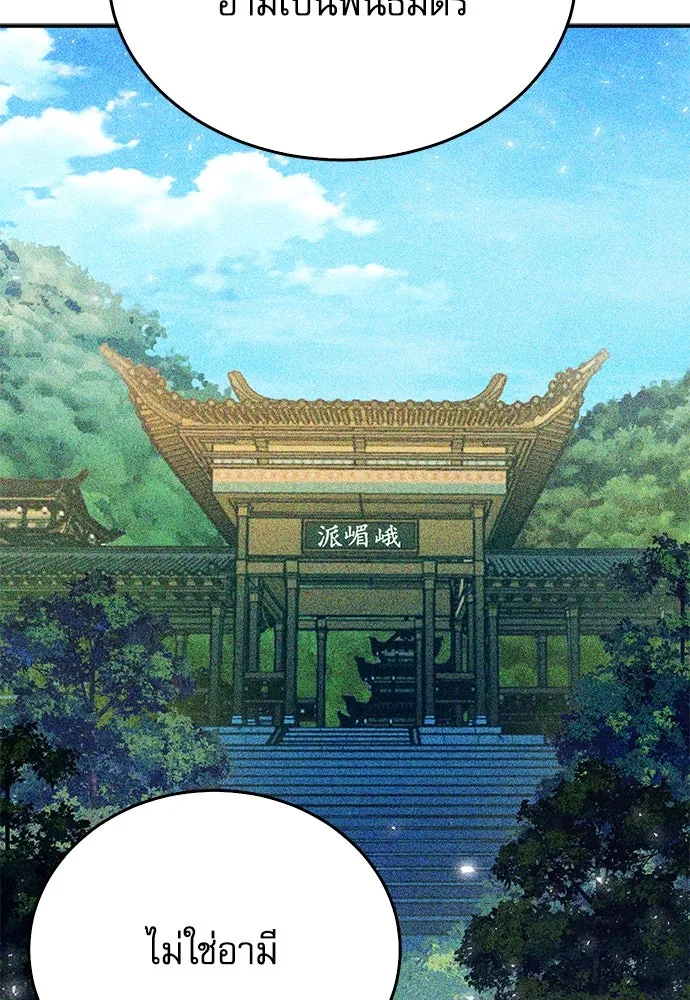 ดรูอิดแห่งสถานีโซล ตอนที่ 132 รูปที่ 17