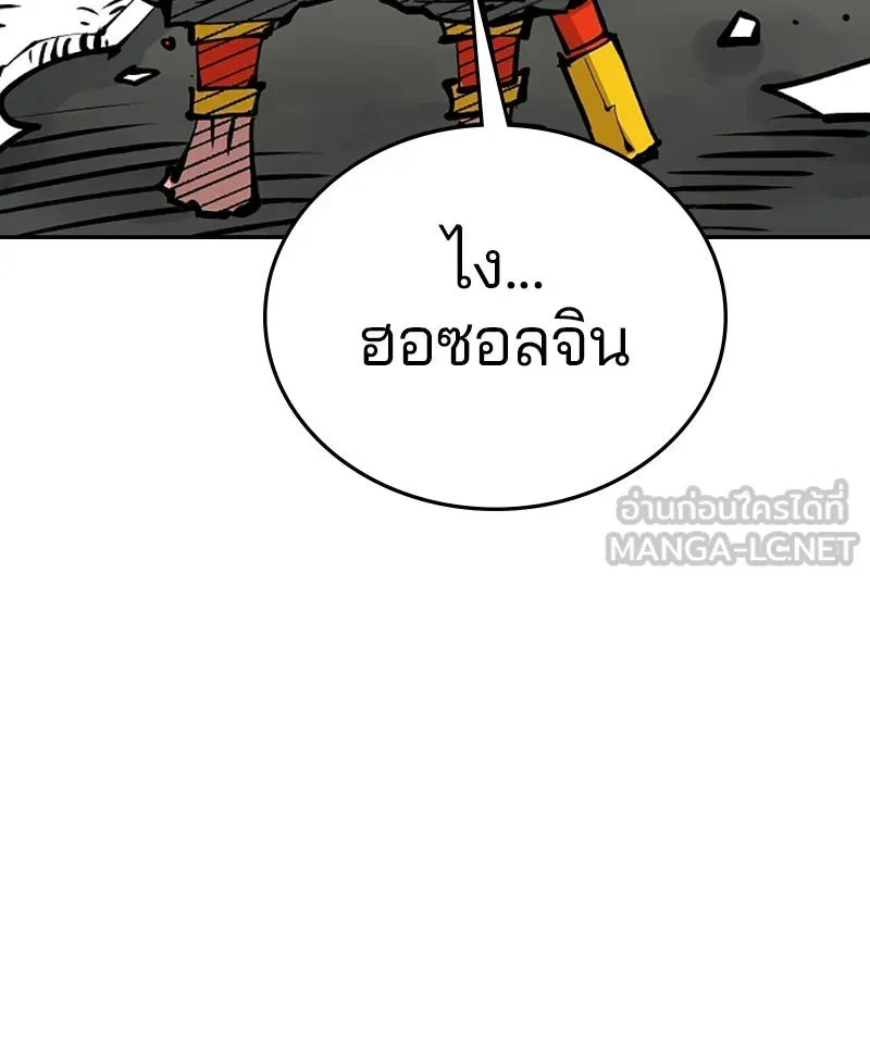 Player ตอนที่ 112 รูปที่ 165