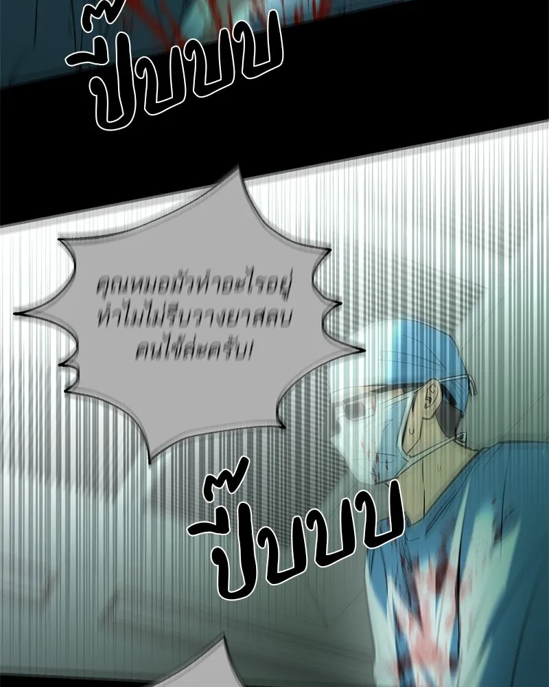 ตำนานเทพธิดาตกสวรรค์ ตอนที่ 91 รูปที่ 19