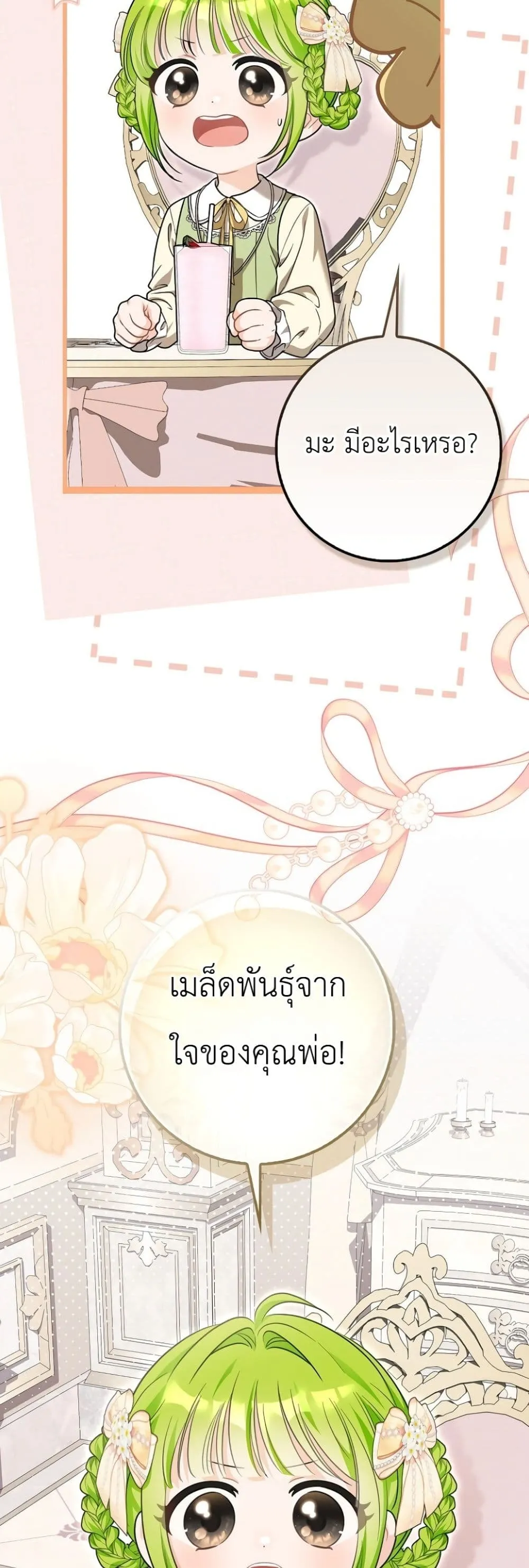 Manga-lc-com อ่านมังงะ อ่านการ์ตูน ออนไลน์ ฟรี The Baby Sprout Blooming in the Villainous Duke’s Family ตอนที่ 1 2 3 4 5 6 7 8 9 10 11 12 13 14 ฟรี ไม่มีโฆษณา Manga-lc - อ่าน มังงะ อ่าน การ์ตูน ออนไลน์ อ่านมังงะ ฟรี