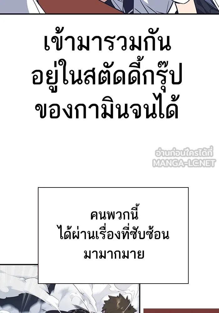 Study Group ตอนที่ สรุปซีซัน 1, 2 & ตัวอย่างซีซั รูปที่ 39