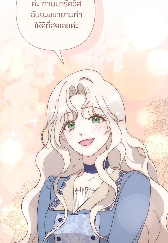 แด่ใจที่ไร้รัก ตอนที่ 2 รูปที่ 22