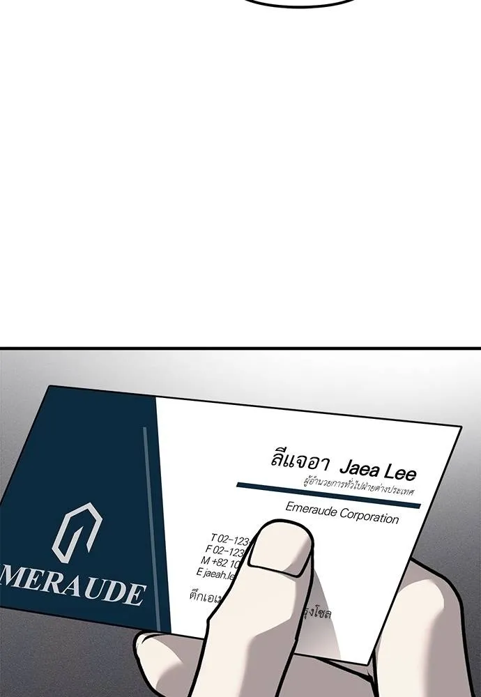 ปฏิบัติการลับบุกโรงเ ตอนที่ 87 รูปที่ 17