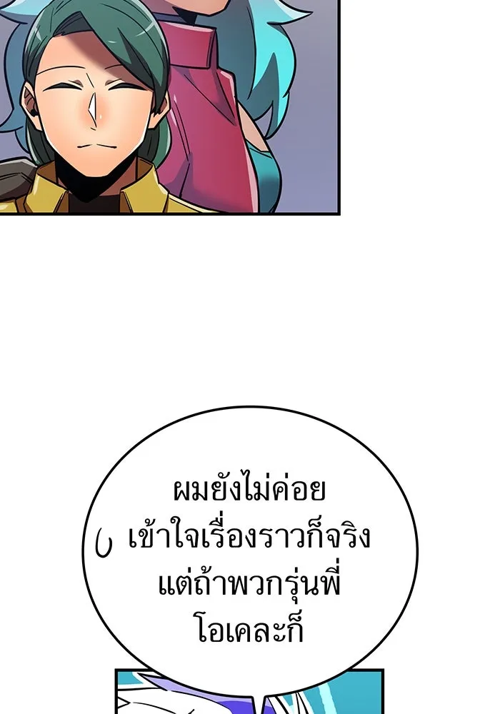เพลเยอร์เลือดเทวะ ตอนที่ 55 หายนะครั้งที่ 2 ② รูปที่ 73