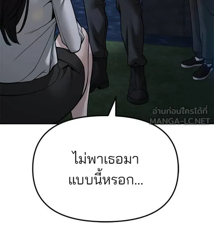 เลวฟาดเลว ตอนที่ 137 รูปที่ 71