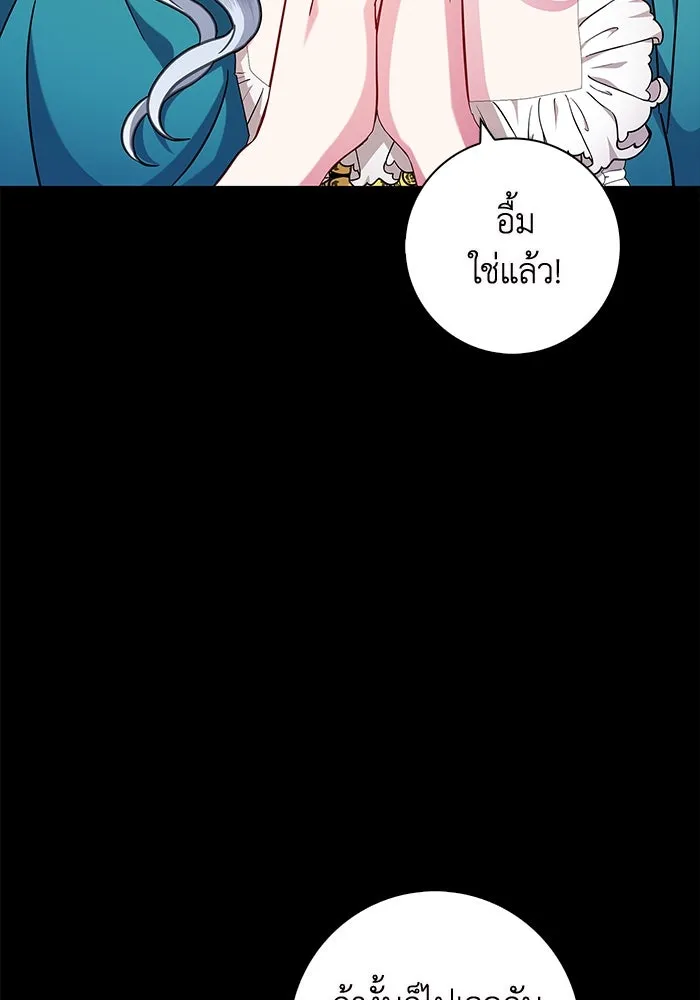 ฉันกลายเป็นแม่พระเอกนิยายจอมเสเพล ตอนที่ 11 รูปที่ 11