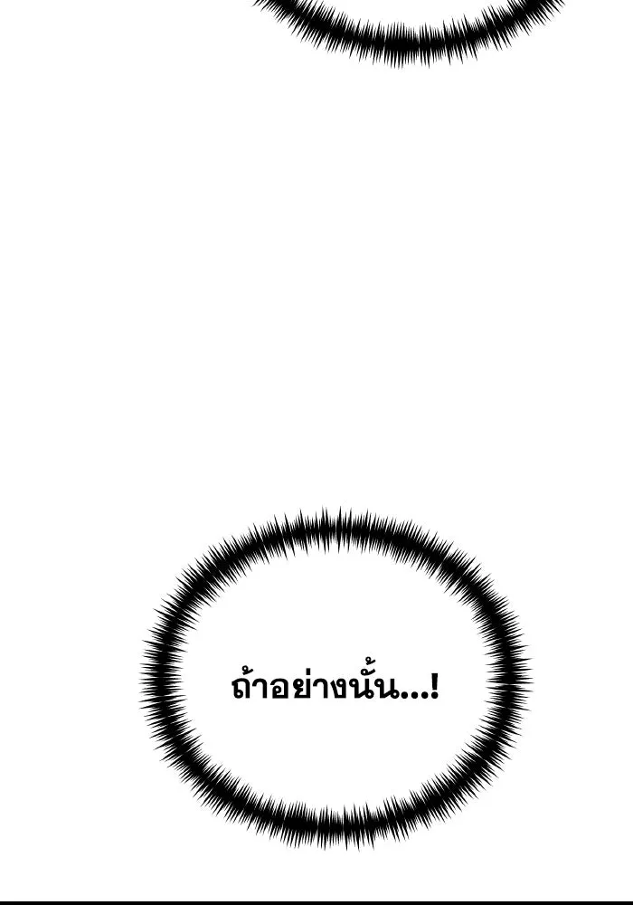 การแข่งขันของผู้เกิดใหม่ ตอนที่ 86 รูปที่ 43