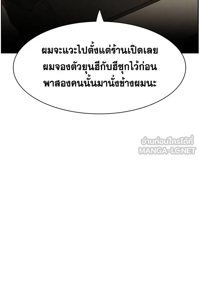 การศึกษาที่แท้จริง ตอนที่ 175 รูปที่ 66