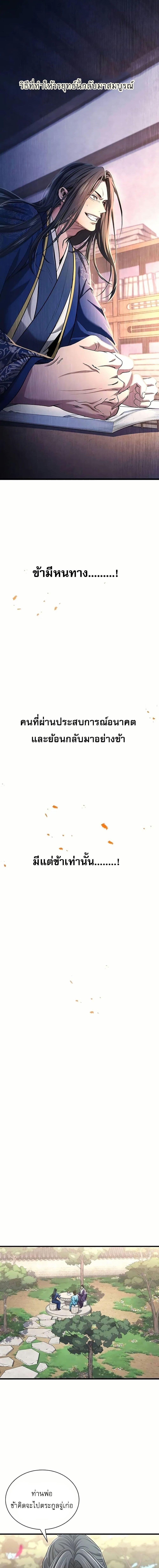 Manga-lc-com อ่านมังงะ อ่านการ์ตูน ออนไลน์ ฟรี Regression of the Yong Clan Heir ตอนที่ 1 2 3 4 5 6 7 8 9 10 11 12 13 14 ฟรี ไม่มีโฆษณา Manga-lc - อ่าน มังงะ อ่าน การ์ตูน ออนไลน์ อ่านมังงะ ฟรี