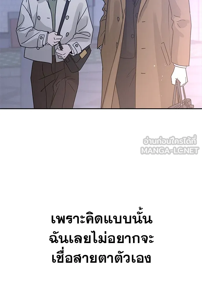 รักหลอกหยอกแฟนเก่า ตอนที่ 3 รูปที่ 174