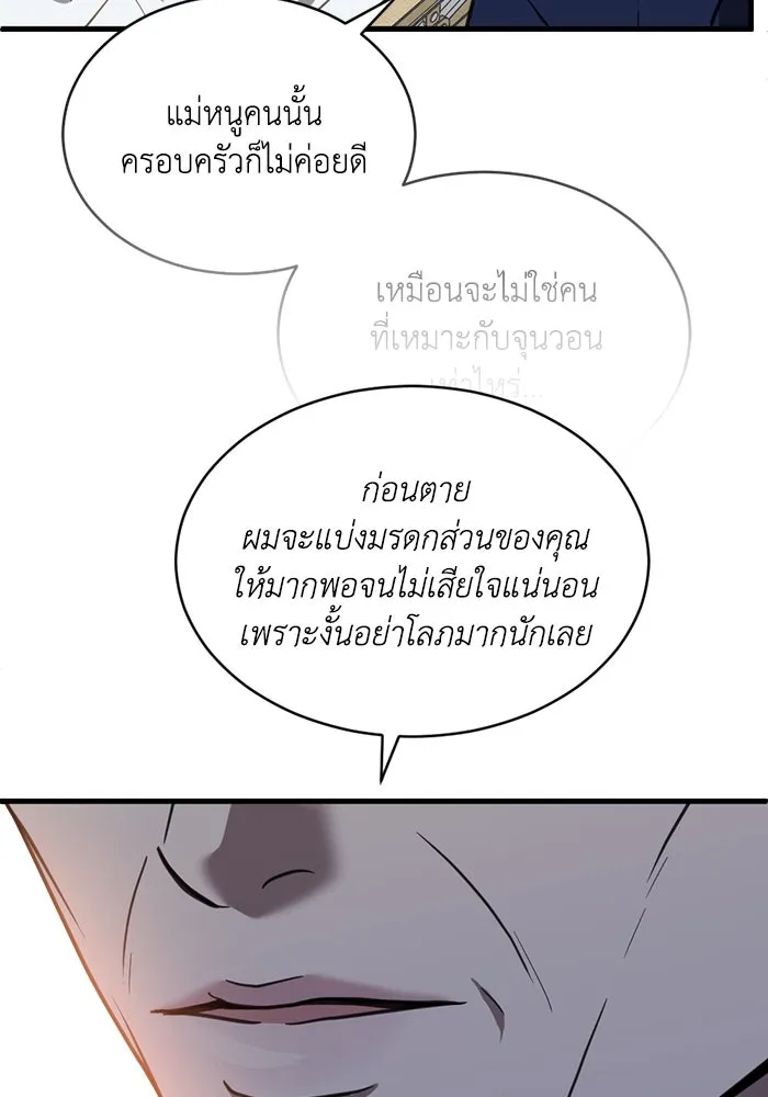 ชีวิตรักฉบับเดจาวู ตอนที่ 55 รูปที่ 59