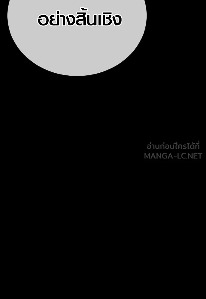 อาชญากรวัยเยาว์ ตอนที่ 78 สนามรบสุดท้าย รูปที่ 231