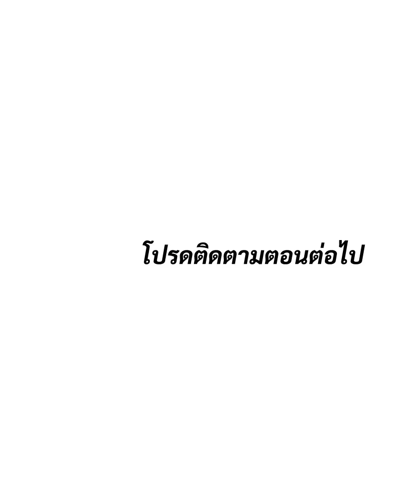 แบคXX ตอนที่ 36 รูปที่ 244