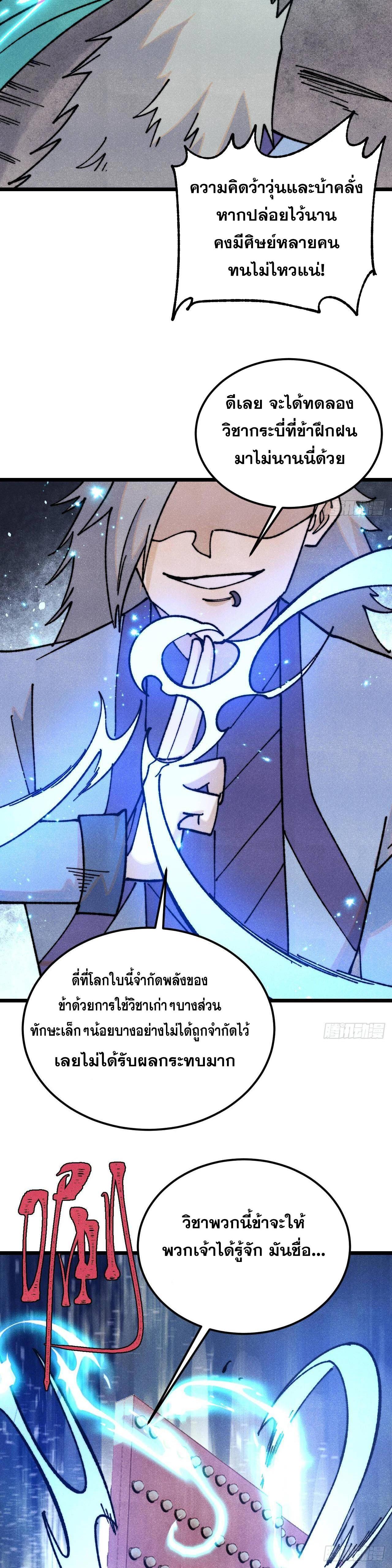 Manga-lc-com อ่านมังงะ อ่านการ์ตูน ออนไลน์ ฟรี All Hail the Sect Leader ตอนที่ 1 2 3 4 5 6 7 8 9 10 11 12 13 14 ฟรี ไม่มีโฆษณา Manga-lc - อ่าน มังงะ อ่าน การ์ตูน ออนไลน์ อ่านมังงะ ฟรี