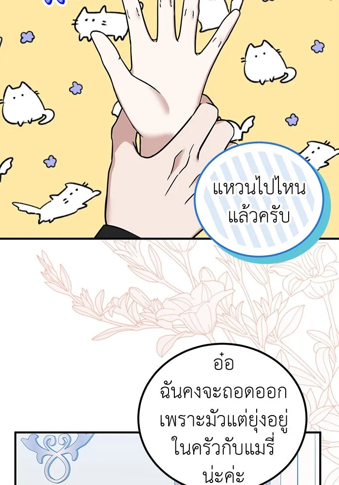 ครอบครัวพรรค์นั้น ฉันไม่มีวันกลับไป ตอนที่ 69 รูปที่ 34