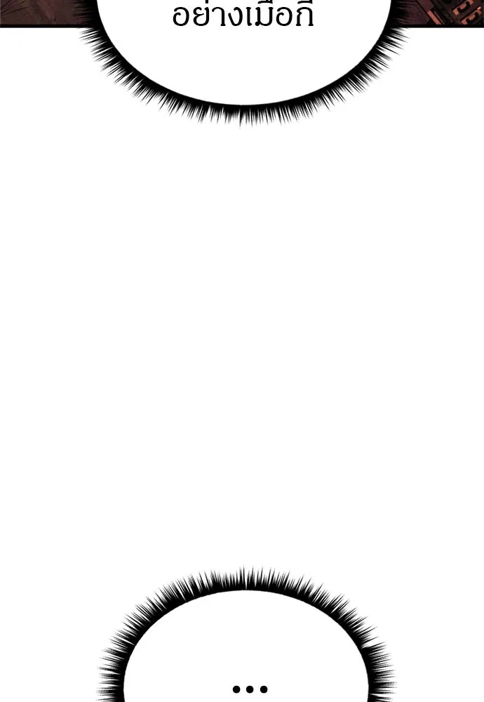 Zombie X Slasher ตอนที่ 76 รูปที่ 128