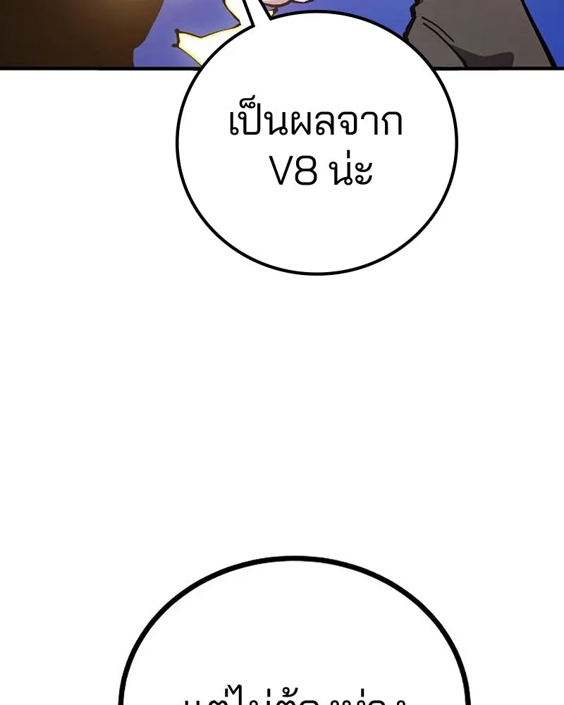 Player ตอนที่ 207 รูปที่ 73