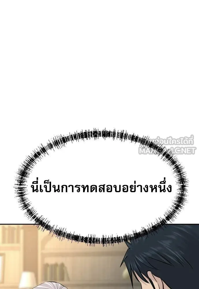 หลานอัจฉริยะ ตอนที่ 64 รูปที่ 112