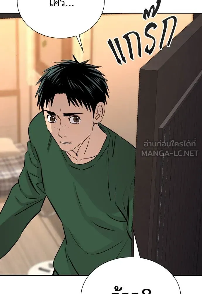 หลานอัจฉริยะ ตอนที่ 51 รูปที่ 124