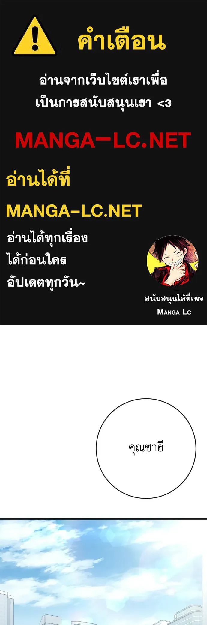 รักไร้ราคา ตอนที่ 63 รูปที่ 1