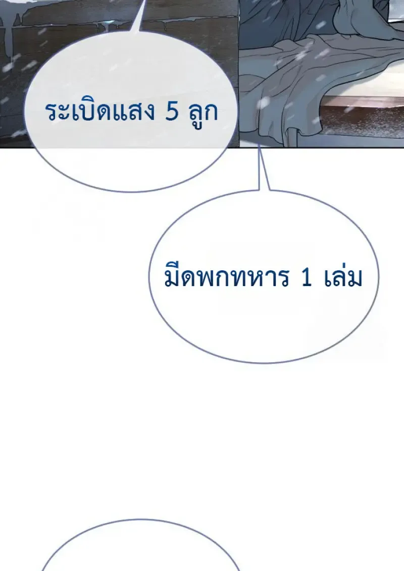 Killer Peter ป_เตอร_โคตรน_กฆ_า ตอนที่ ตอนที่ 120 รูปที่ 172