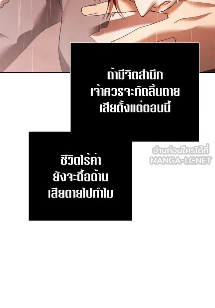 ชิงชีวิตพลิกลิขิตชะตา ตอนที่ 103. ให้ข้าปลอบโยนท่านดีไหมครับ รูปที่ 12