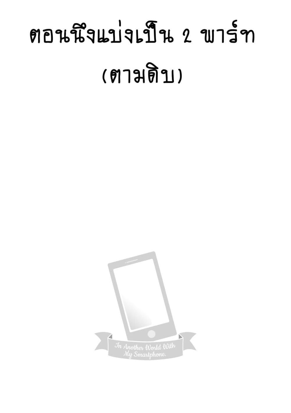 Manga-lc-com อ่านมังงะ อ่านการ์ตูน ออนไลน์ ฟรี In Another World With My Smartphone ไปต่างโลกกับสมาร์ทโฟน ตอนที่ 1 2 3 4 5 6 7 8 9 10 11 12 13 14 ฟรี ไม่มีโฆษณา Manga-lc - อ่าน มังงะ อ่าน การ์ตูน ออนไลน์ อ่านมังงะ ฟรี