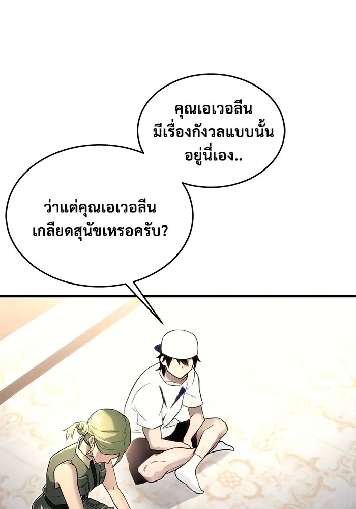 อูเร็ค มาซิโน่ ตอนที่ 7 ไฟดับ รูปที่ 56
