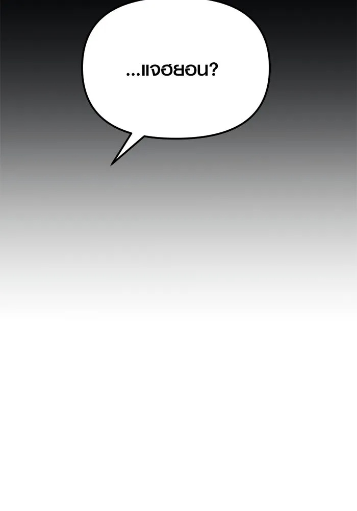 พลิกชะตาคว้าไอเทมระดับเทพ ตอนที่ 29 แคมป์ปิ้ง (5) รูปที่ 61