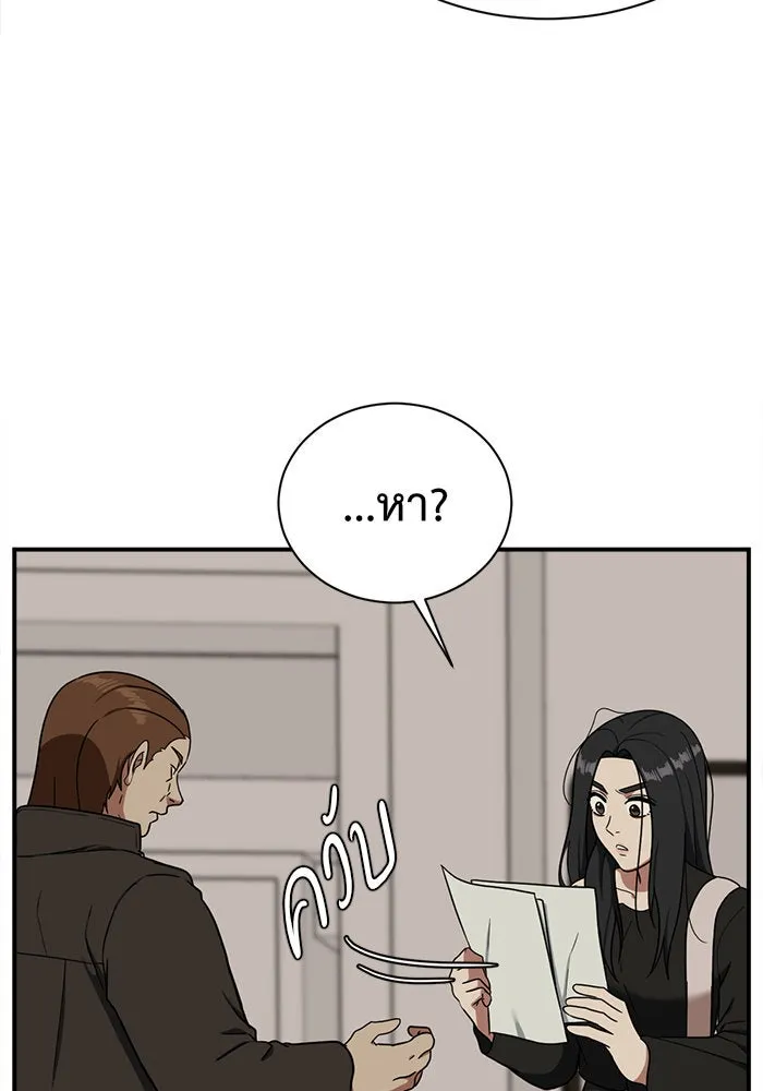 ช่วยเปลี่ยนฉันที ตอนที่ 70. ยอมินซอ 20 รูปที่ 44