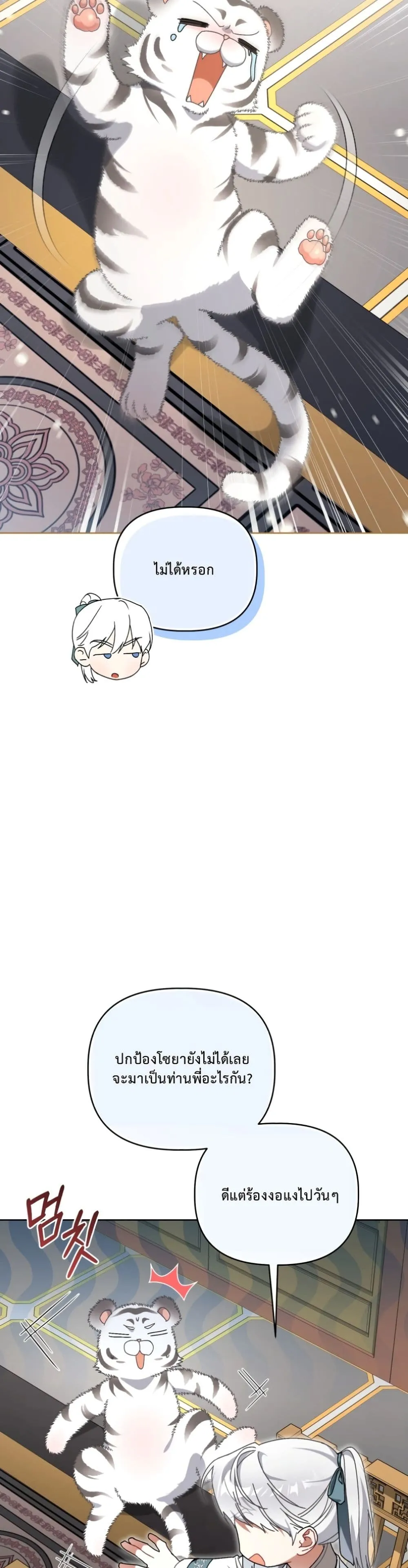 Manga-lc-com อ่านมังงะ อ่านการ์ตูน ออนไลน์ ฟรี The White Tiger Clan Little Fluff ตอนที่ 1 2 3 4 5 6 7 8 9 10 11 12 13 14 ฟรี ไม่มีโฆษณา Manga-lc - อ่าน มังงะ อ่าน การ์ตูน ออนไลน์ อ่านมังงะ ฟรี