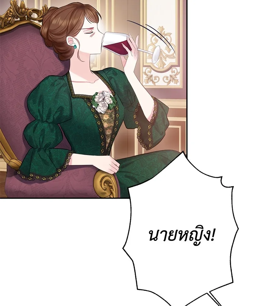 บาสเตียน ตอนที่ 55 รูปที่ 116