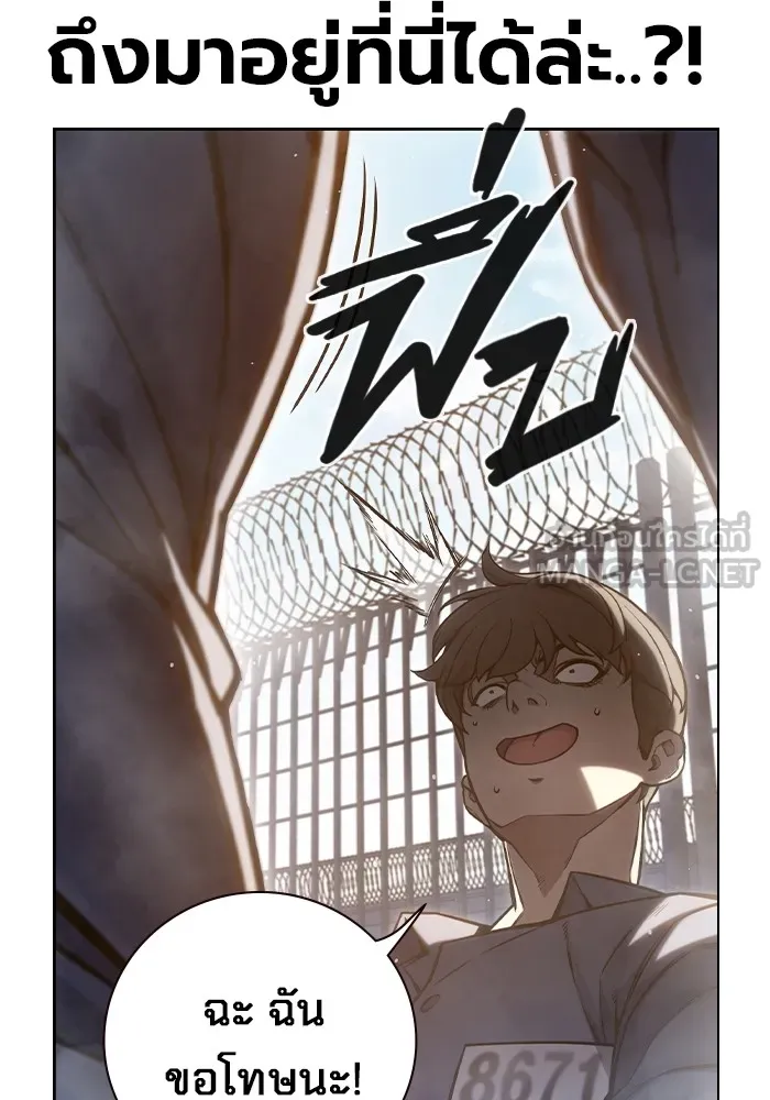 เยาวชนคนคุก ตอนที่ 7 รูปที่ 153