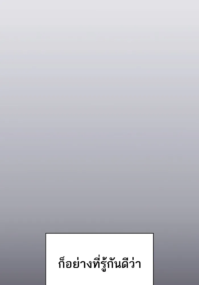 ผู้เล่นขั้นเทพแห่งหอคอยฝึกสอน ตอนที่ 221 รูปที่ 29