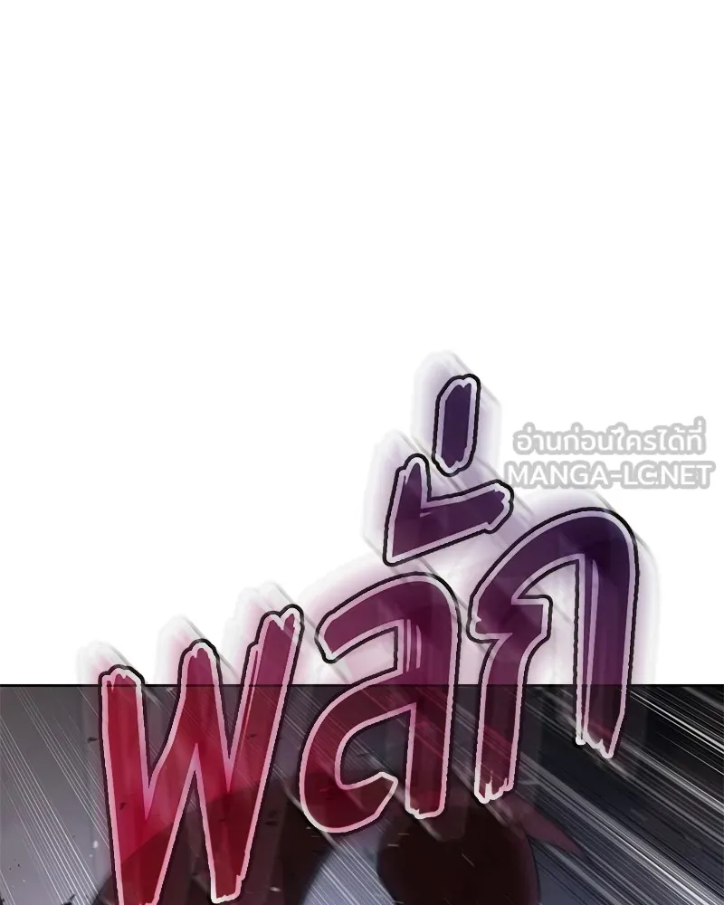 แบคXX ตอนที่ 81 รูปที่ 171
