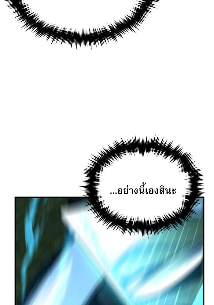 ศาสตราจารย์จำเป็นแห่งอะคาเดมี ตอนที่ 107 รูปที่ 68