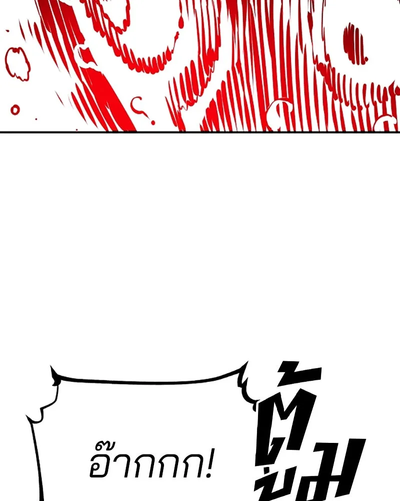 Player ตอนที่ 94 รูปที่ 34