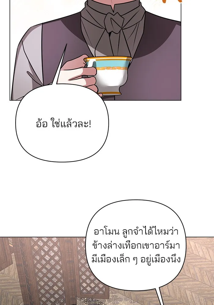 อะคาเดมีนี้เห็นทีจะเจ๊ง ตอนที่ 55 รูปที่ 101