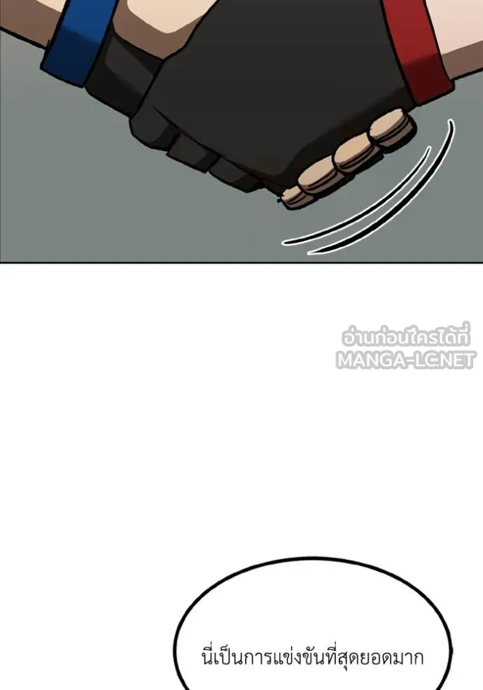 ราชาแห่งอ็อกทากอน ตอนที่ 180 รูปที่ 8
