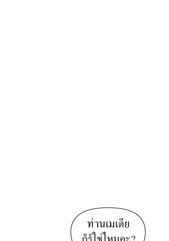 ชิงชีวิตพลิกลิขิตชะตา ตอนที่ 45. ได้ข่าวว่าฆ่าพ่อของตัวเอง(1) รูปที่ 62