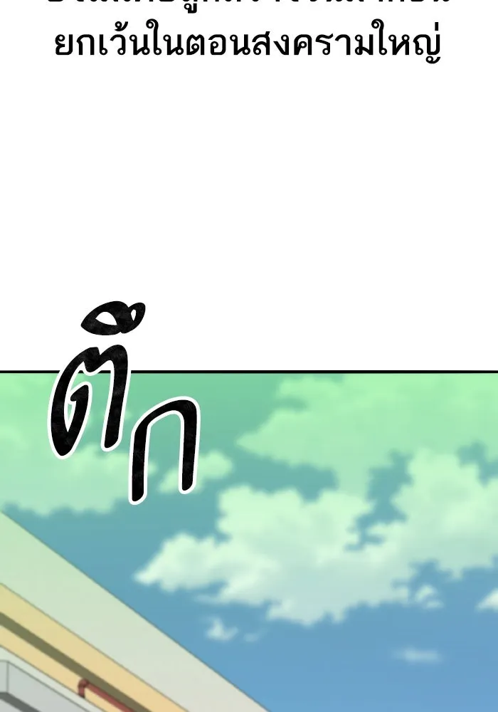 ยอดคนเลเวลทะลุ ตอนที่ 80 ผู้สังหารหมู่แห่ง 8 ดาว (4) รูปที่ 173