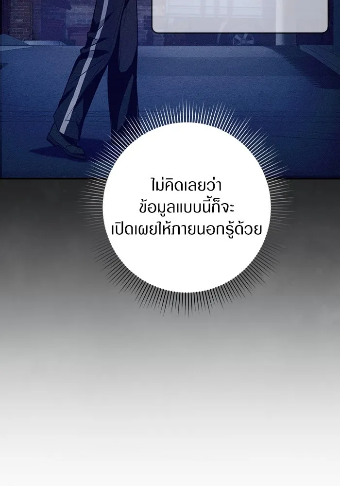 เชื่อเถอะ ฉันเป็นฮันเตอร์ห่วยแตก ตอนที่ 18 รูปที่ 35