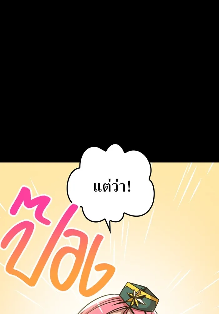 เพลเยอร์เลือดเทวะ ตอนที่ 5 ผู้ไล่ล่า รูปที่ 82