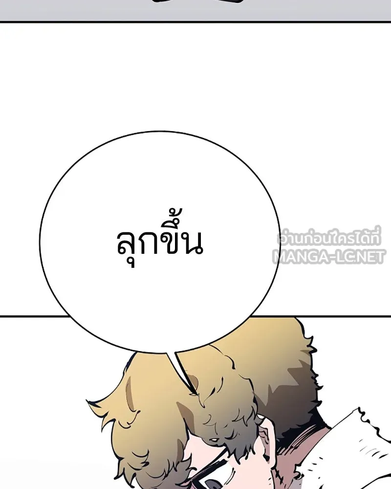 Player ตอนที่ 48 รูปที่ 45