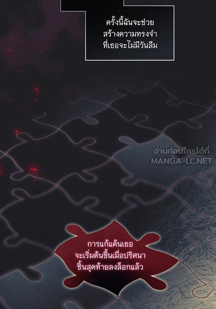 ทุกอย่างที่เสียไป ฉันขอทวงคืน ตอนที่ 30 รูปที่ 27
